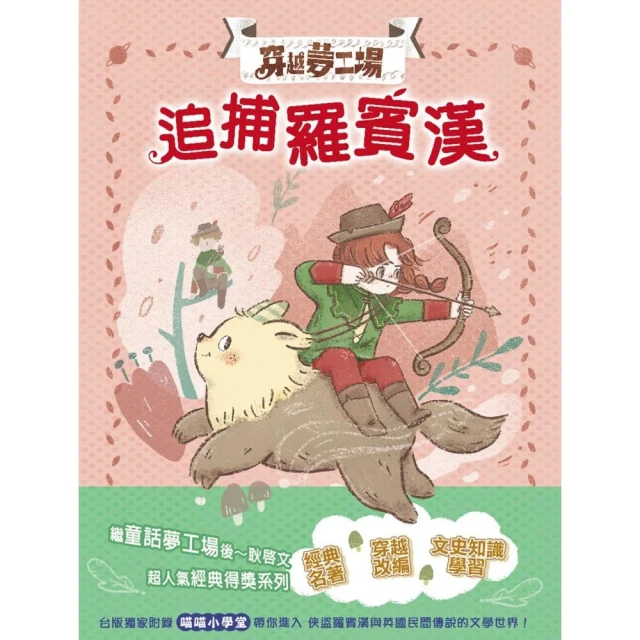 孩子應該讀的經典童話套書（共五冊）優惠推薦