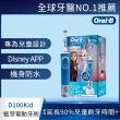 【德國百靈Oral-B】充電式兒童電動牙刷D100-KIDS(冰雪奇緣)