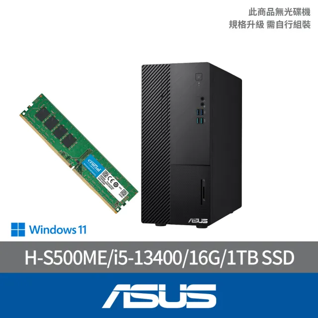 【ASUS 華碩】+16G記憶體組★i5十核電腦(i5-13400/16G/1TB SSD/W11/H-S500ME-513400016W)