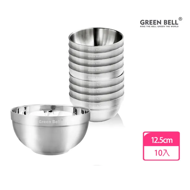 【GREEN BELL 綠貝】超值10入/組頂級316不鏽鋼雙層隔熱白金碗12.5cm(可推疊)
