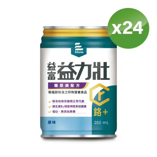 【益富】益力壯糖尿病配方-原味 250ml*24入