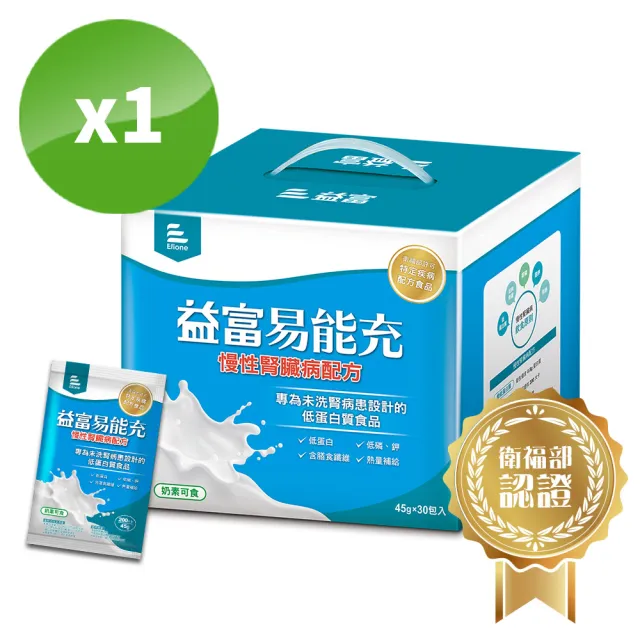 【益富】易能充未洗腎適用配方 方便包 45g*30入(低蛋白飲食保健禮盒)