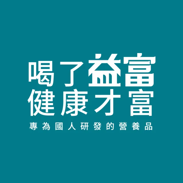 【益富】益力壯糖尿病適用配方-原味 750g(血糖代謝異常、需低GI飲食者)