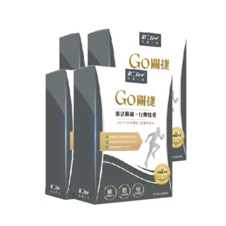 【Bioline 星譜生技】Go關捷_UC-II非變性二型膠原蛋白4盒(30顆/盒)(玻尿酸、薑黃、檸檬馬鞭草、軟骨素)