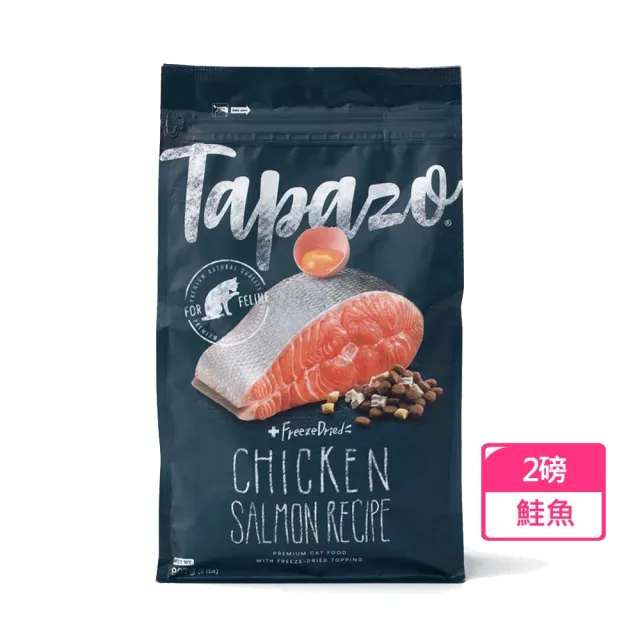 【TAPAZO 特百滋】凍乾雙饗宴-成幼貓低敏鮭魚配方 2磅(貓飼料 貓乾糧 成貓 幼貓 低敏 無穀)