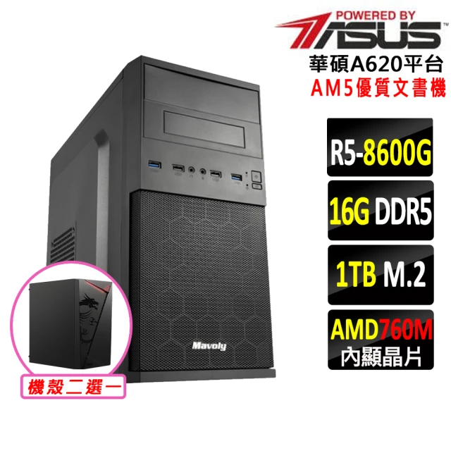 MSI 微星 i5六核{鎧龍少校AW} Win11迷你電腦(