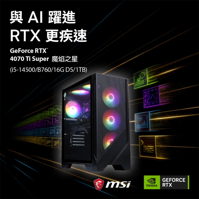 微星平台 i5十核GeForce RTX 4070TI{沙織