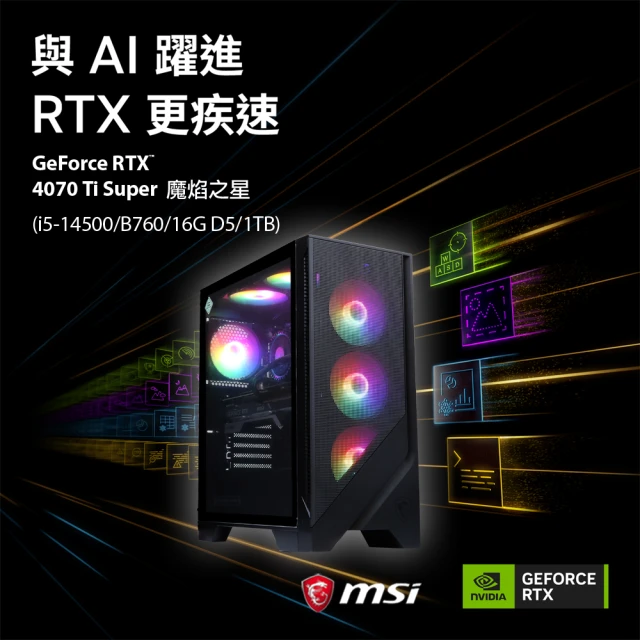 華碩平台 i5十核 RTX4070 SUPER WiN11{