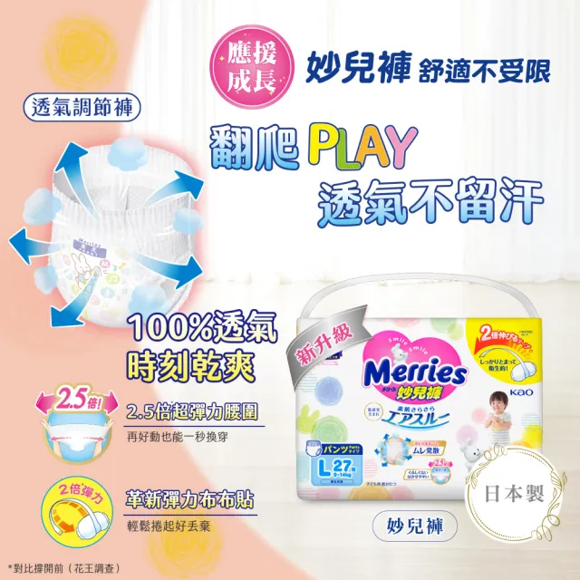 【妙而舒】妙兒褲/褲型尿布-EC限定彩箱L-XL(贈妙妙兔保溫提袋)