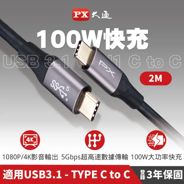 【PX大通-】送TypeC線超殺35瓦iPhone快充充電傳輸線組35WGaN充電器TypeC充電頭USB(PWC-3511W/B/UCC3-2B)