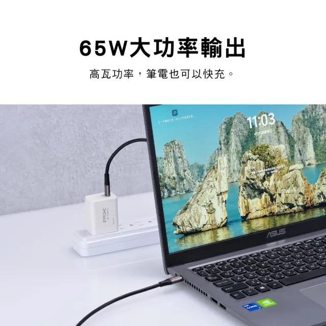 【PX 大通-】2年保固PWC-6501W氮化鎵GaN充電65W瓦快充Type C PD筆電平板Switch手機USB一孔(Iphone蘋果MAC)