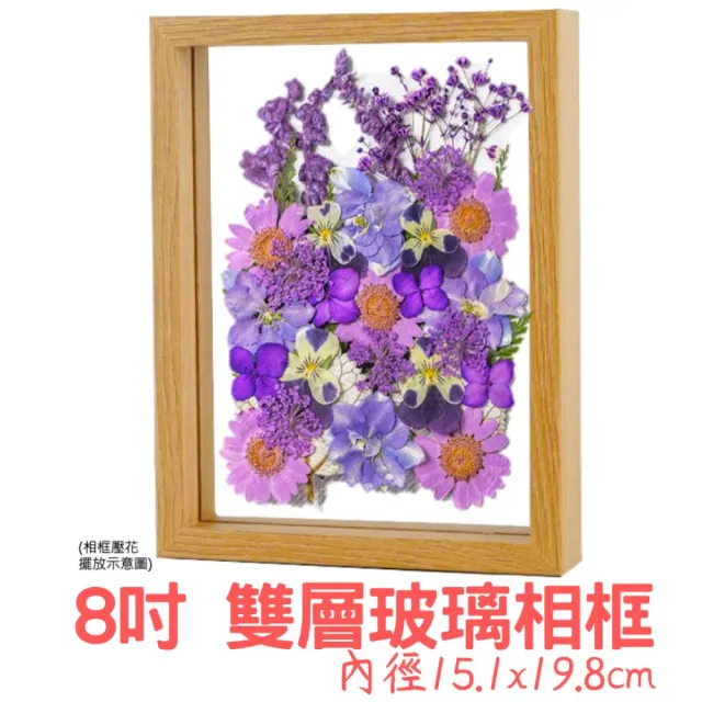【A-ONE 匯旺】長方形8吋 木頭 雙層玻璃相框 標本植物相框 玄關擺設 拼圖框畫 中空相框 壓花造型 裱框