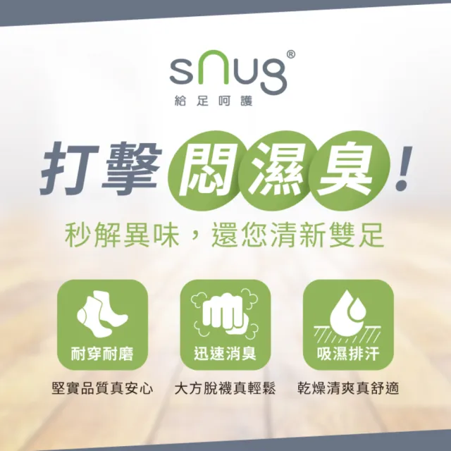 【sNug 給足呵護】6雙組運動休閒學生黑襪(學生運動襪/休閒短襪/中筒襪/多段尺寸/10秒除臭襪)