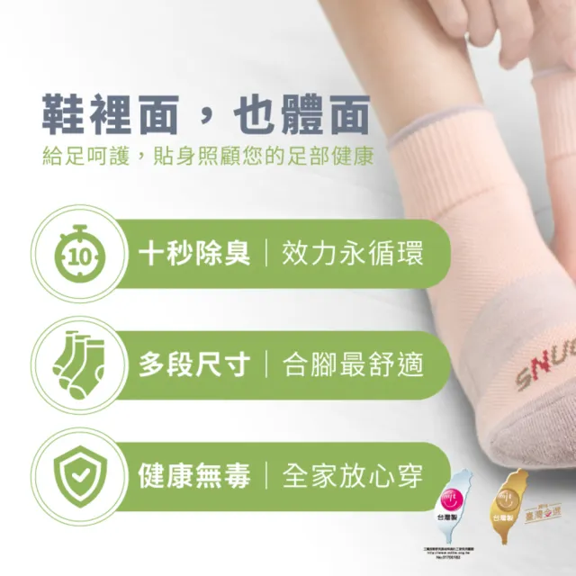 【sNug 給足呵護】6雙組運動休閒學生黑襪(學生運動襪/休閒短襪/中筒襪/多段尺寸/10秒除臭襪)