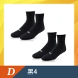 【sNug 給足呵護】4雙組動能氣墊運動除臭襪(耐磨/吸汗/毛巾底/運動襪/台灣製/10秒除臭)