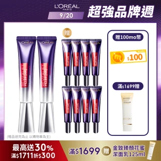 【LOREAL Paris 巴黎萊雅】玻尿酸眼霜級撫紋精華霜Pro版30ml#紫熨斗(2入組 #楊謹華代言)