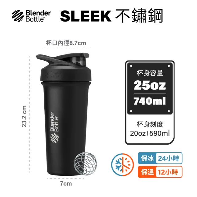 【Blender Bottle】Sleek不鏽鋼｜按壓式防漏搖搖杯25oz/740ml(BlenderBottle/Strada/運動水壺/冰霸杯)