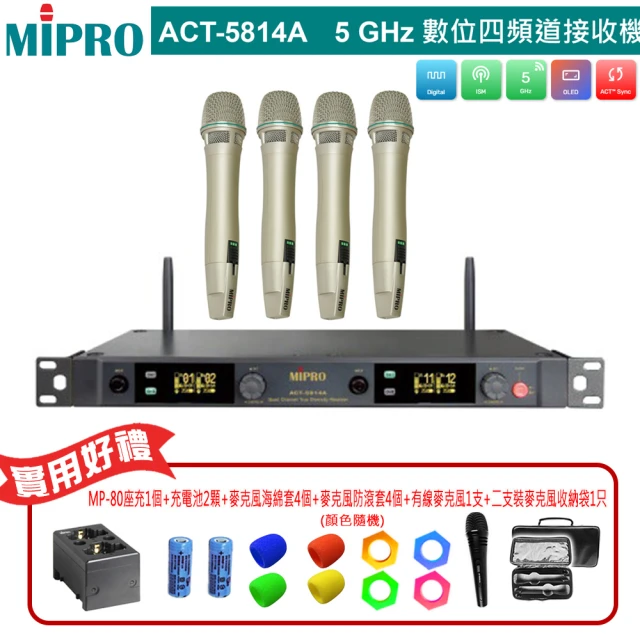 MIPRO ACT-5814A 配4手握式無線麥克風ACT-58HC(5 GHz數位單頻道無線麥克風)