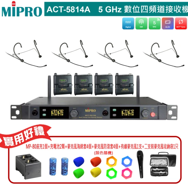 MIPRO ACT-5814A 配4頭戴式無線麥克風(5 GHz數位單頻道無線麥克風)