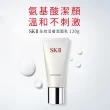 【SK-II】官方直營 潔面乳特惠組 全效活膚潔面乳120g(保濕去角質氨基酸洗面乳/超大牌寵粉日)