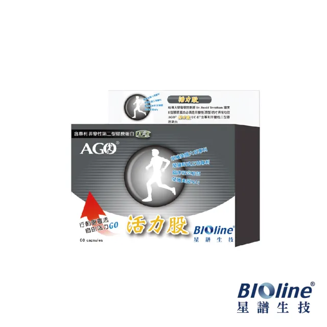 【Bioline 星譜生技】AGO活力股_原廠授權UC-II非變性二型膠原蛋白.專利水解二型膠原(60顆/盒)