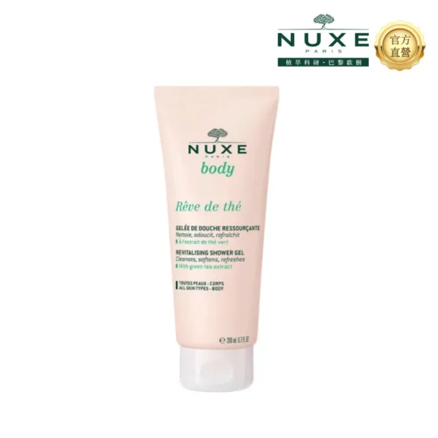 【NUXE 巴黎歐樹】綠茶清新水感沐浴膠200ML