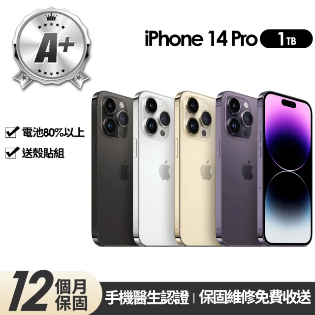 【Apple】A+級福利品 iPhone 14 Pro 1TB 6.1吋(贈玻璃貼+保護殼)