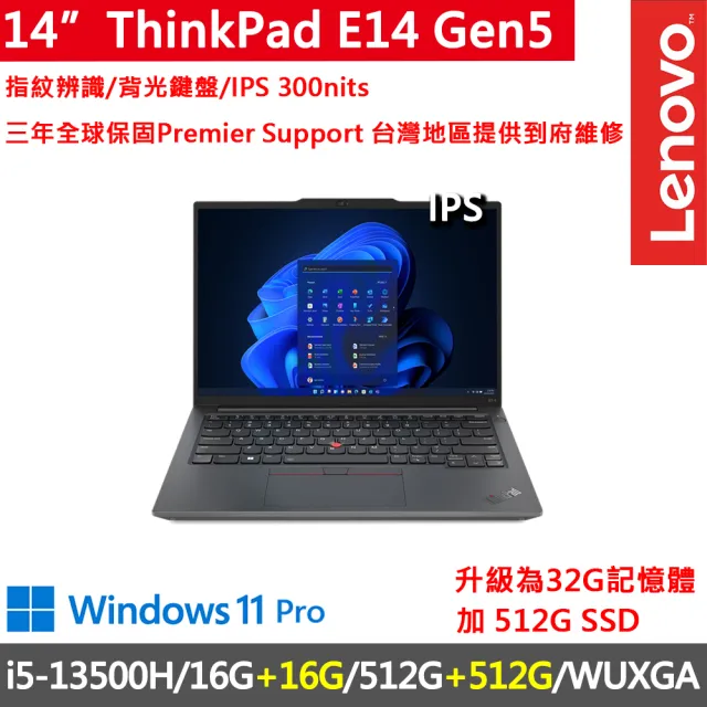【ThinkPad 聯想】14吋i5商務特仕筆電(E14 Gen5/i5-13500H/16G+16G/512G+512G/WUXGA/IPS/W11P/三年保)
