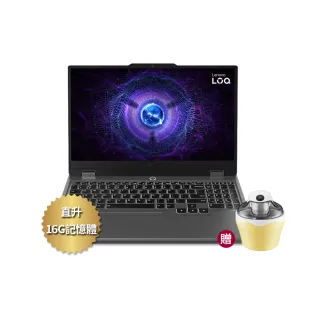 【Lenovo】15.6吋i5獨顯電競特仕筆電(LOQ/83DV003FTW/i5-13450HX/8G+8G/512G/RTX4050 6G/W11)