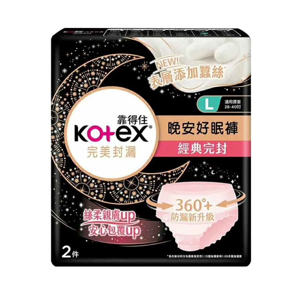 【Kotex 靠得住】36片三種尺寸-晚安好眠褲/褲型衛生棉(36片/箱 三種尺寸可選)