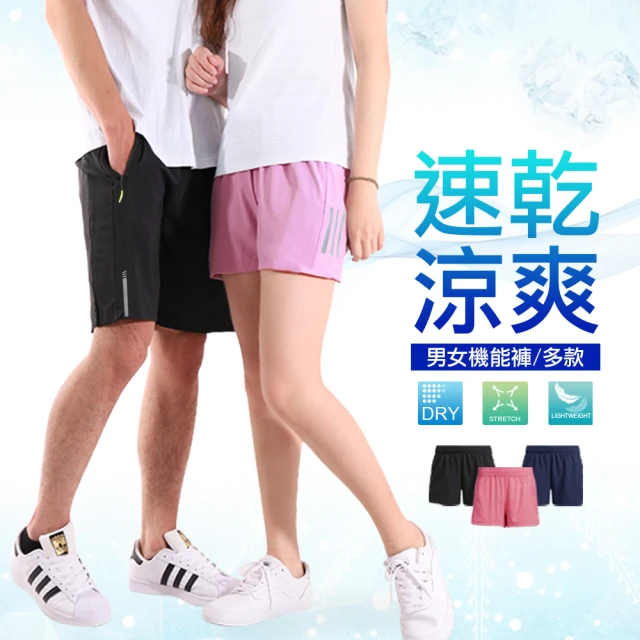 【JU SHOP】任選三件-男女款吸濕排汗 速乾輕量涼爽褲(#涼感衣#運動褲#下著#休閒褲#加大尺碼#涼感褲)