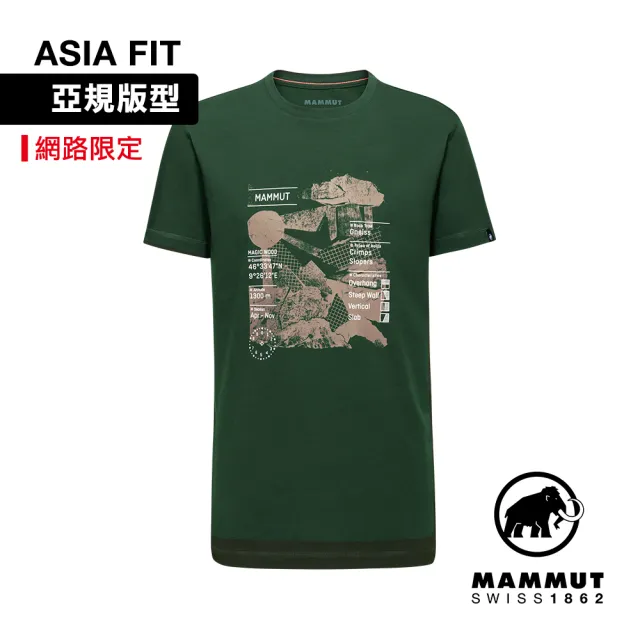 【Mammut 長毛象】Massone T-Shirt AF Men Rocks 有機棉機能短袖T恤 男款 綠樹林 #1017-06130