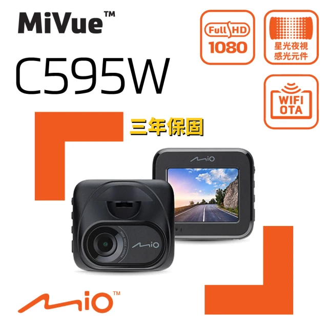 MIO MiVue C595W 1080P SONY STARVIS 星光級感光元件 WIFI GPS 行車記錄器(金電容 紀錄器)