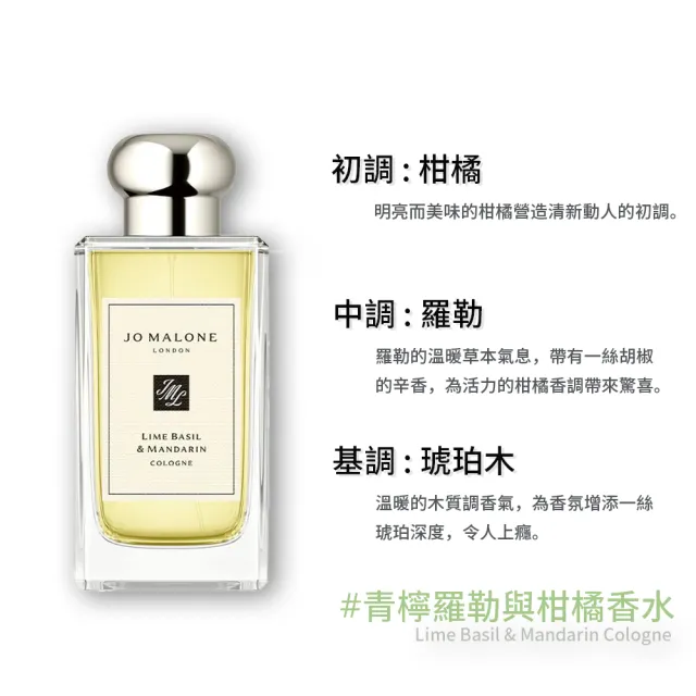 【Jo Malone】香水 100ml(多款任選 國際航空版)