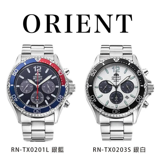 【ORIENT 東方錶】Quartz Sports 運動系列 RN-TX0201L/RN-TX0203S 水鬼 光動能 日期 石英腕錶(熊貓百事圈)