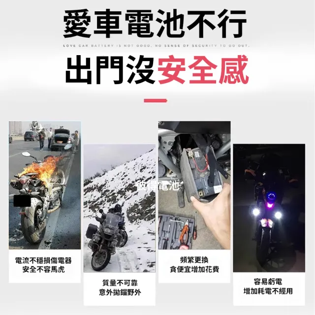 【BOSCH 博世】RBTX12-N 膠體AGM機車電池(適用YTX12-BS、GTX12-BS、MG12-BS-C)