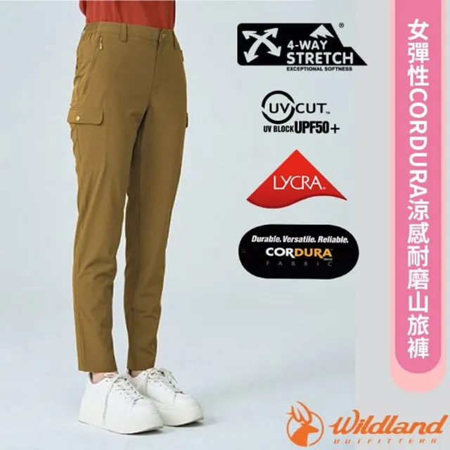 【Wildland 荒野】女 彈性CORDURA涼感耐磨山旅褲.休閒運動褲/四向高彈性纖維(0B31307-163 沙色)