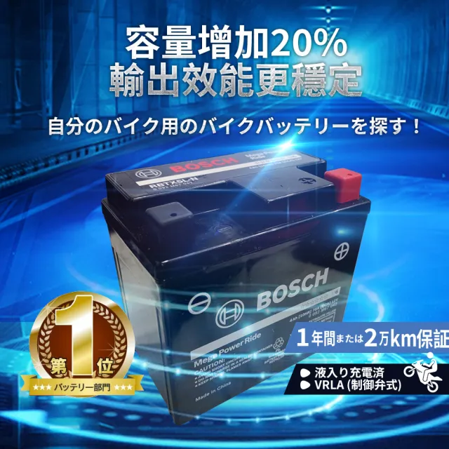 【BOSCH 博世】RBTX7A-N 膠體AGM機車電池(適用YTX7A-BS、GTX7A-BS、MG7A-BS-C)
