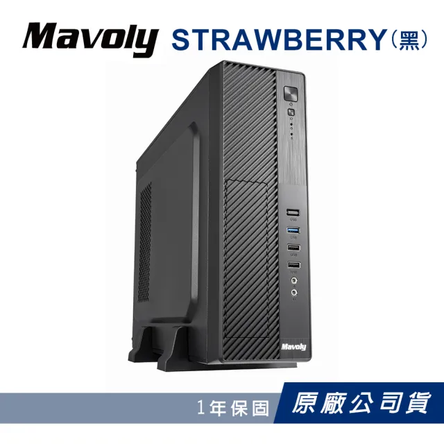 【Mavoly 松聖】草莓 水果系列 電腦機殼(黑化USB3.0 + 400w power)