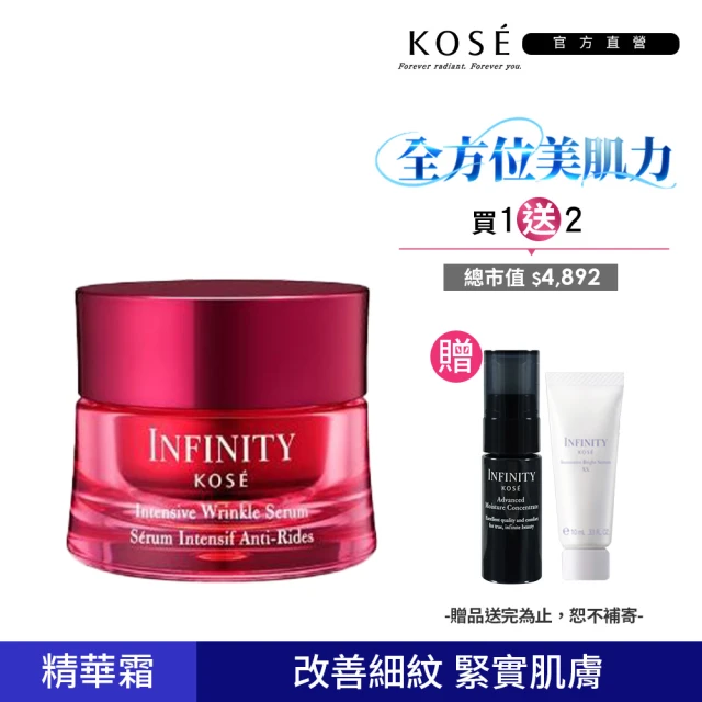 KOSE 高絲 INFINITY 紅顏無瑕抗皺精華霜 40g