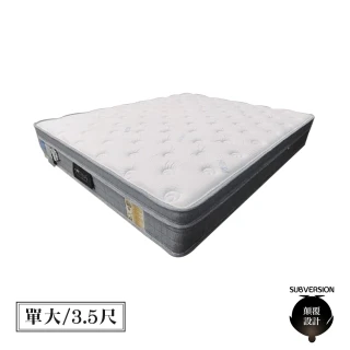 【顛覆設計】機能表布 乳膠 舒適健康床墊(單大3.5尺)