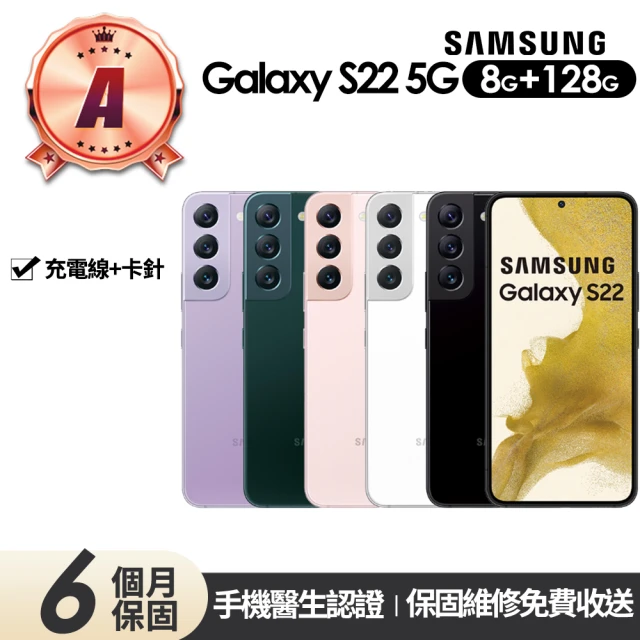 SAMSUNG 三星 A+級福利品 Galaxy S23 F