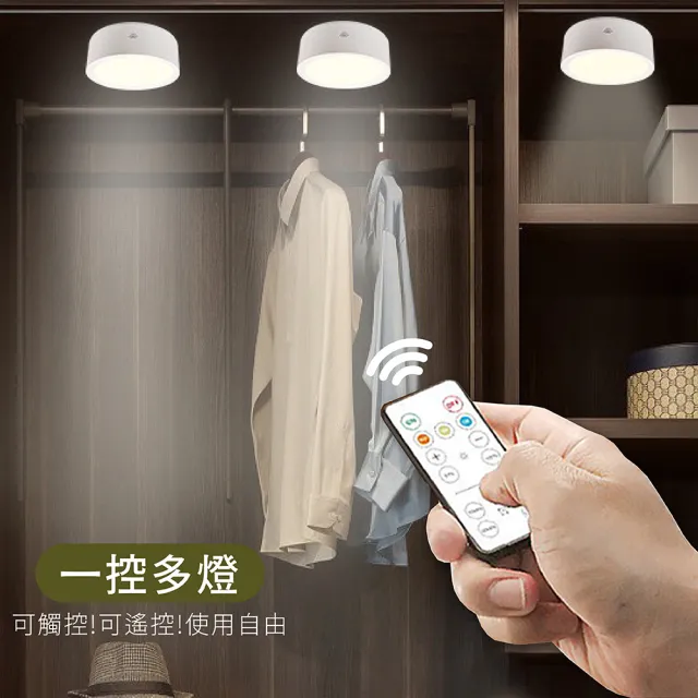 【gin gin】免施工 免鑽孔 遙控拍拍燈 LED 圓形霧面(壁燈 夜燈 磁吸燈 床頭燈 交換禮物)