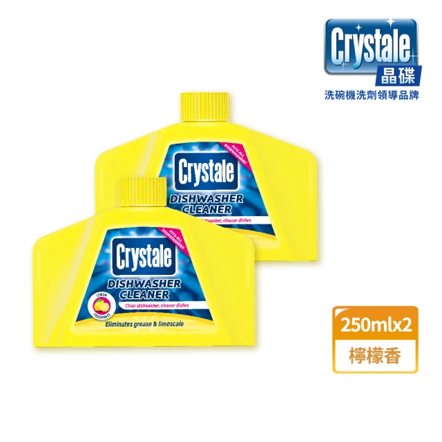 crystale晶碟 洗碗機專用機體清潔劑-檸檬香250mx2入(深層清潔/無刺鼻異味/每月一次定期養護)