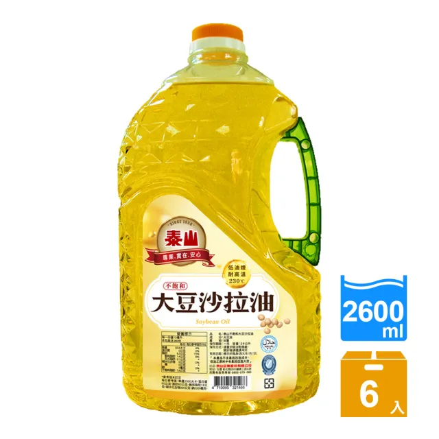 【泰山】不飽和大豆沙拉油2.6L×6入/箱
