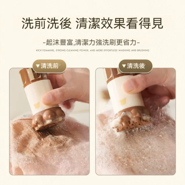 【茉家】貓咪肉球自帶刷頭皂體便攜旋轉式去汙刷(1入)
