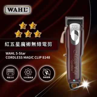 【華爾 WAHL】8148-9345 紅五星魔術無線電剪（ WAHL 5-Star MAGIC CLIP ）