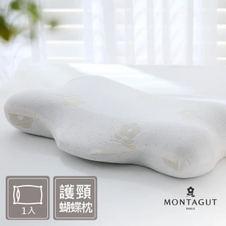【MONTAGUT 夢特嬌】護頸蝴蝶枕一入(68x38cm高10/12cm)