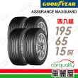 【GOODYEAR 固特異】輪胎 固特異 AMG-1956515吋_四入組_195/65/15(車麗屋)