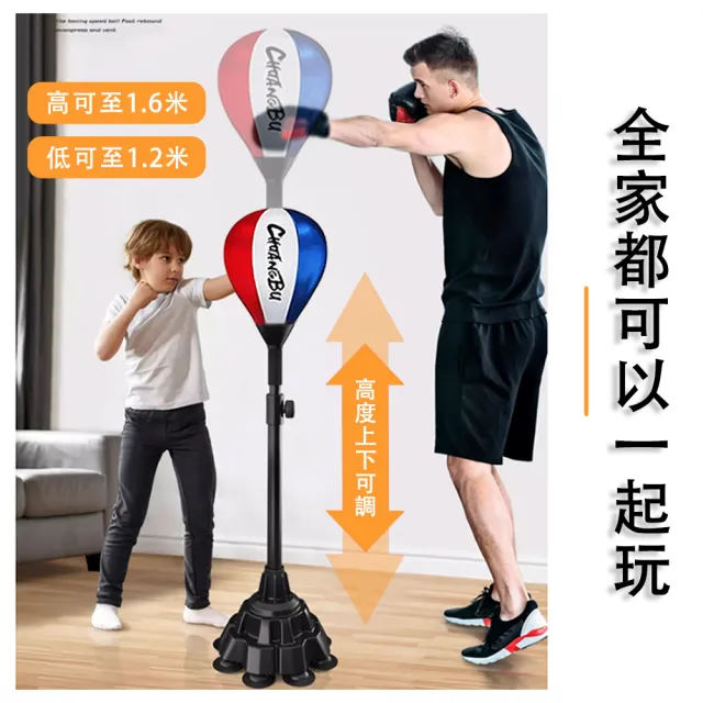 【巧可】立式拳擊反應球 速度球 不倒翁沙袋 武術散打搏擊沙袋 反應訓練器材 護具禮包